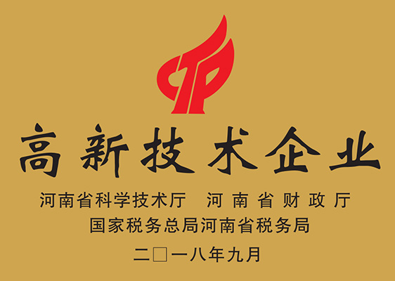 高新技術企業(yè)